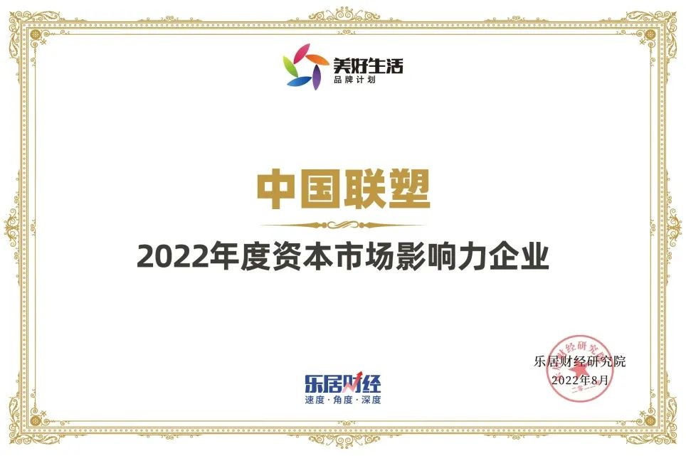 2022年度資本市場(chǎng)影響力企業(yè)