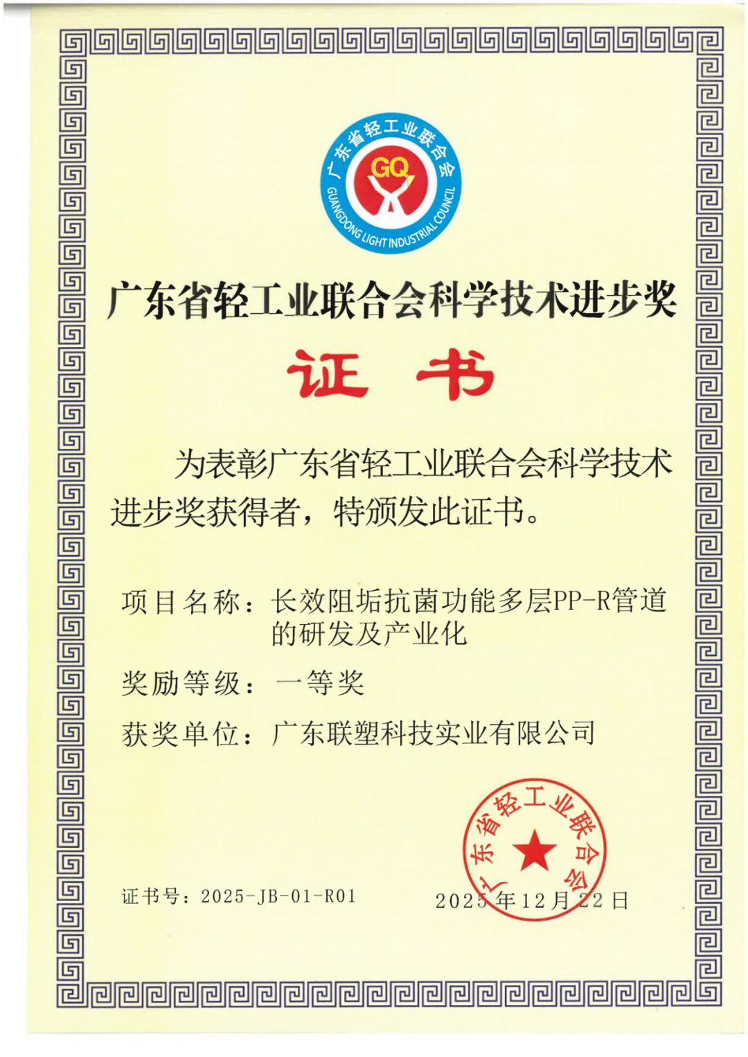 中國聯塑集團介紹：穩健經營筑根基，2025年度業績彰顯龍頭韌性