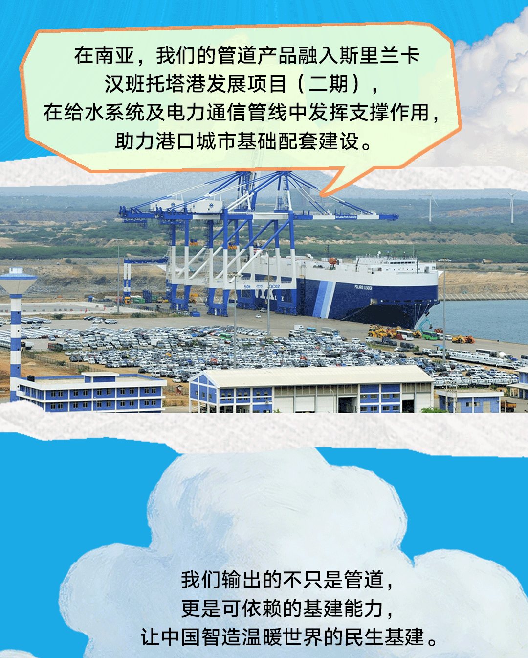 聯(lián)塑40周年 | 把根扎進(jìn)大地，把路鋪向世界