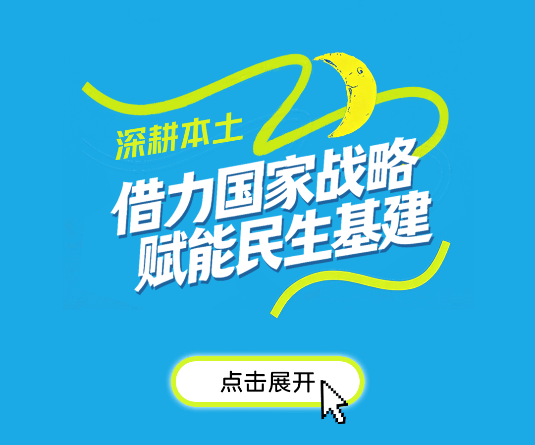 聯(lián)塑40周年 | 把根扎進(jìn)大地，把路鋪向世界
