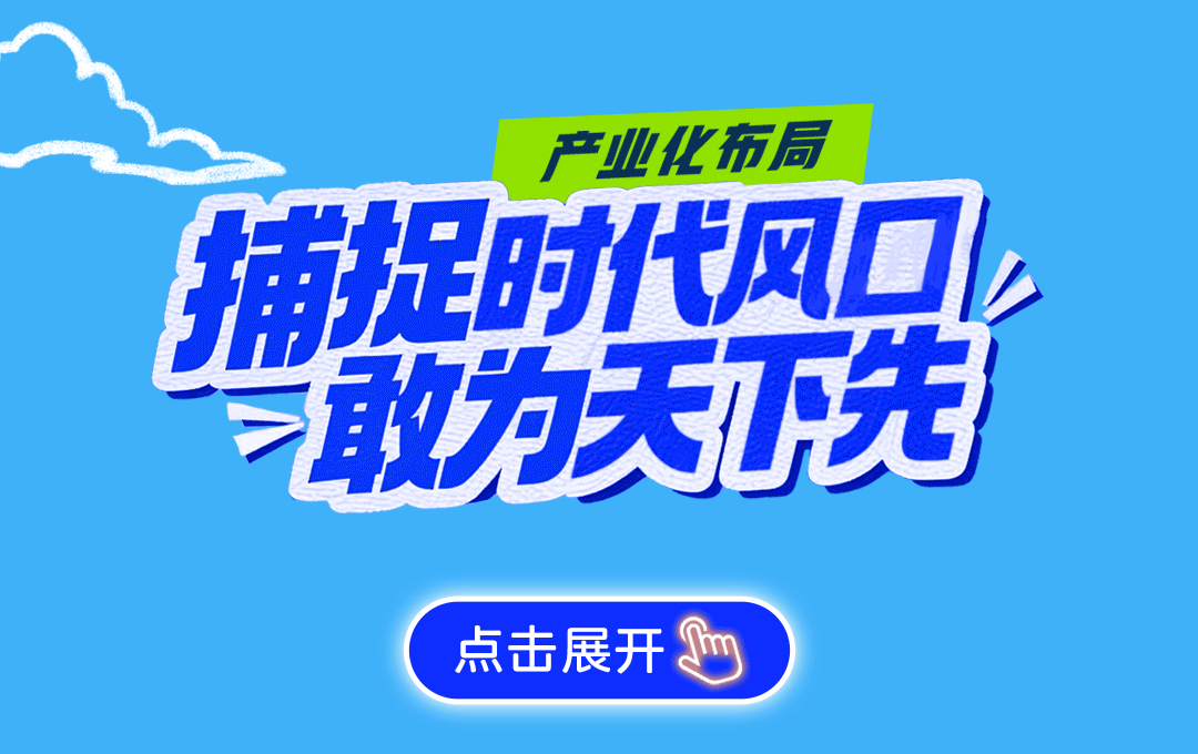 聯(lián)塑40周年 | 我們走過的每一步