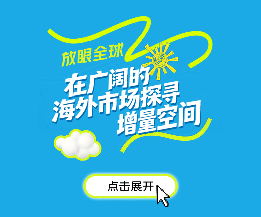 聯(lián)塑40周年 | 把根扎進(jìn)大地，把路鋪向世界